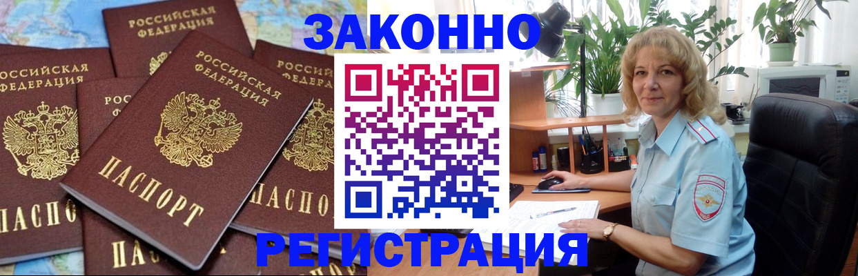 регистрация в Миассе