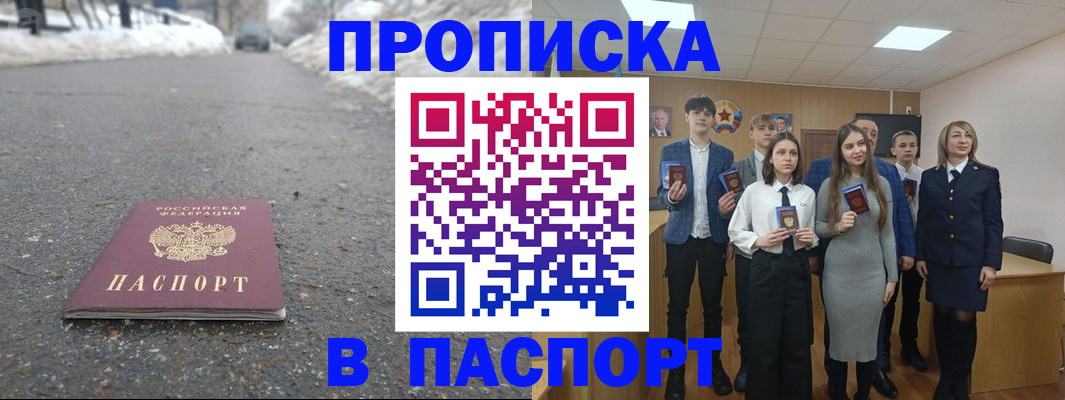 временная регистрация 2025 в Миассе