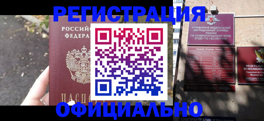 найти адрес прописки в Миассе