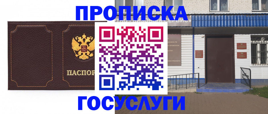 регистрация для дет. сада в Миассе