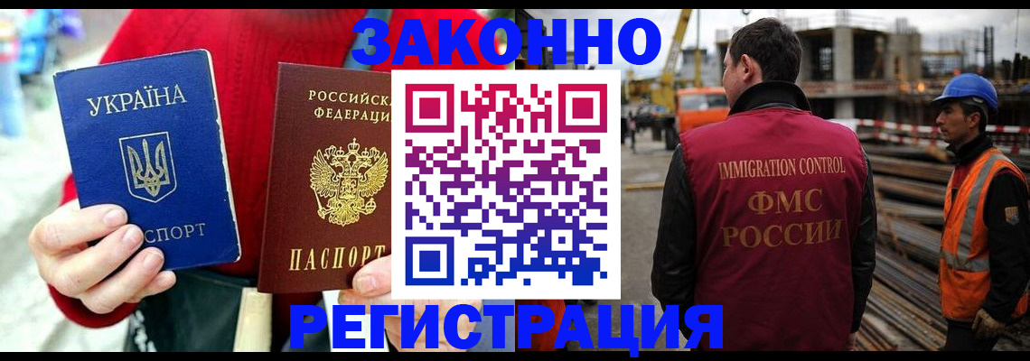 временная регистрация для всех в Миассе